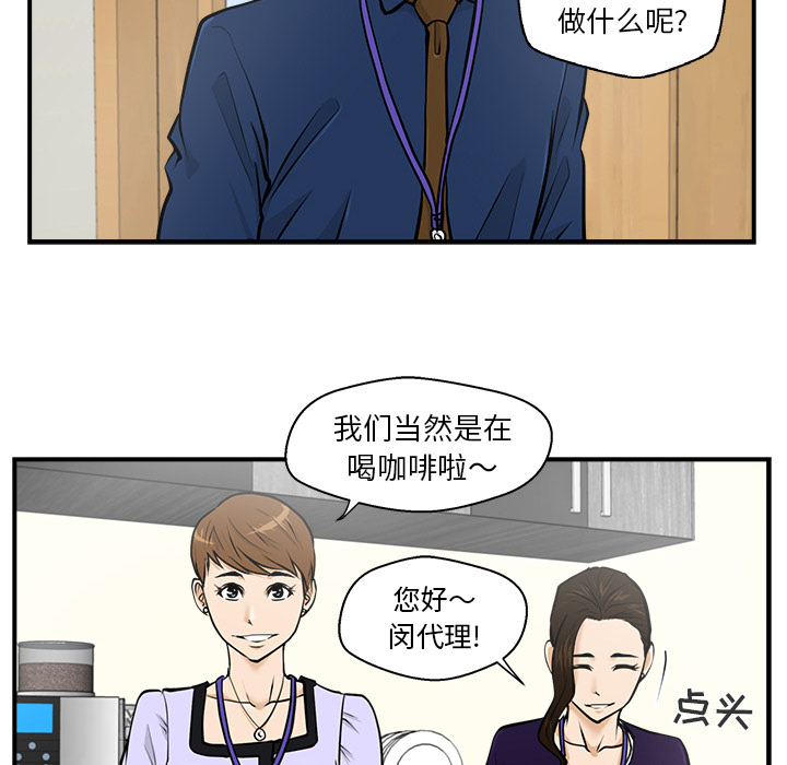 35岁姜武烈[抖漫]韩漫全集-35岁姜武烈-第 15 章无删减无遮挡章节图片 