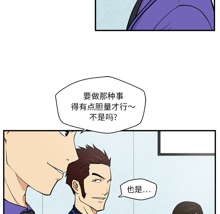 35岁姜武烈[抖漫]韩漫全集-35岁姜武烈-第 16 章无删减无遮挡章节图片 