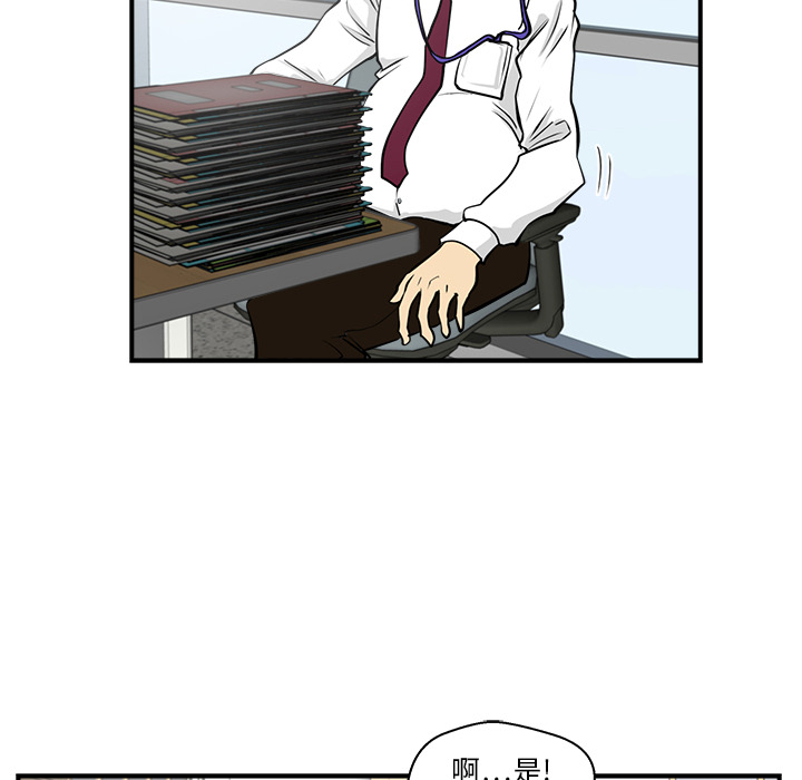 35岁姜武烈[抖漫]韩漫全集-35岁姜武烈-第 16 章无删减无遮挡章节图片 