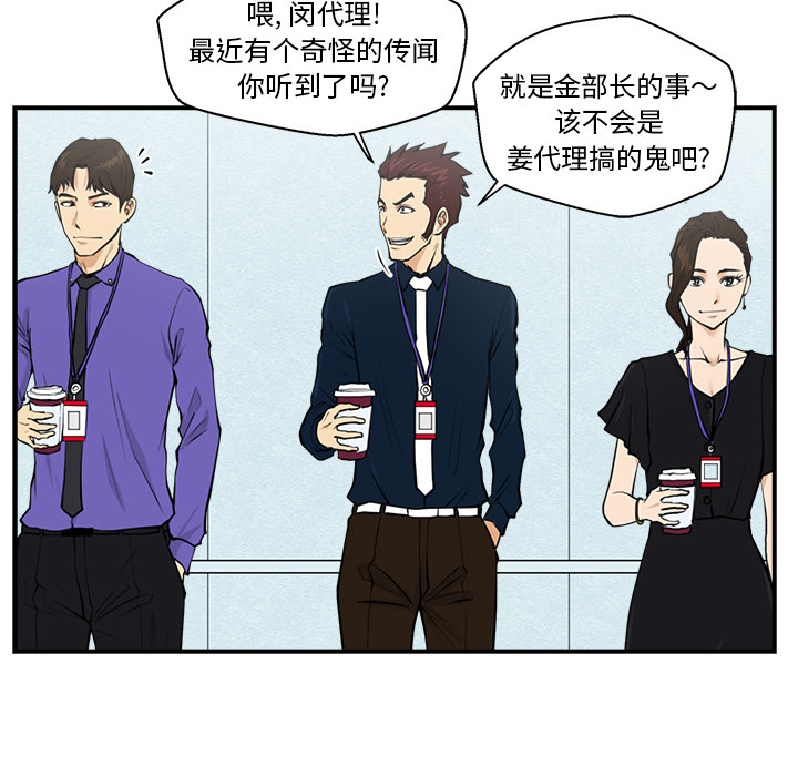 35岁姜武烈[抖漫]韩漫全集-35岁姜武烈-第 16 章无删减无遮挡章节图片 