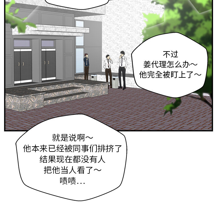 35岁姜武烈[抖漫]韩漫全集-35岁姜武烈-第 16 章无删减无遮挡章节图片 