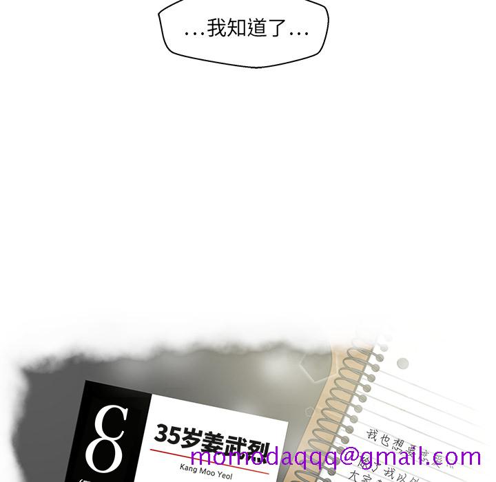 35岁姜武烈[抖漫]韩漫全集-35岁姜武烈-第 16 章无删减无遮挡章节图片 