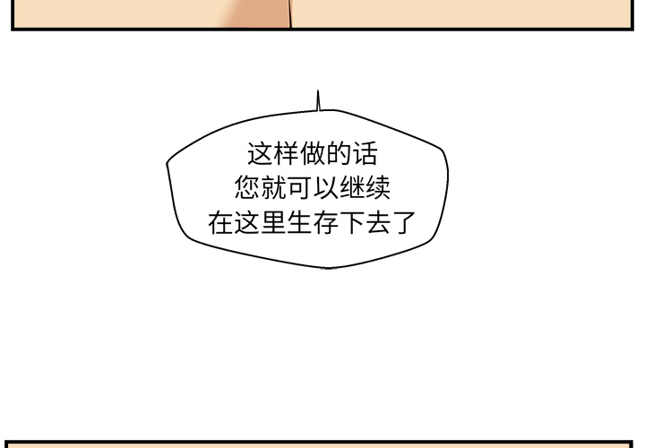 35岁姜武烈[抖漫]韩漫全集-35岁姜武烈-第 16 章无删减无遮挡章节图片 