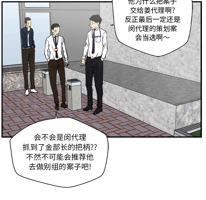 35岁姜武烈[抖漫]韩漫全集-35岁姜武烈-第 16 章无删减无遮挡章节图片 
