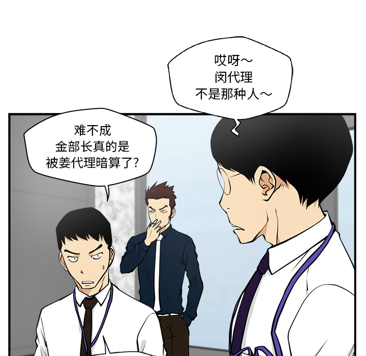 35岁姜武烈[抖漫]韩漫全集-35岁姜武烈-第 16 章无删减无遮挡章节图片 