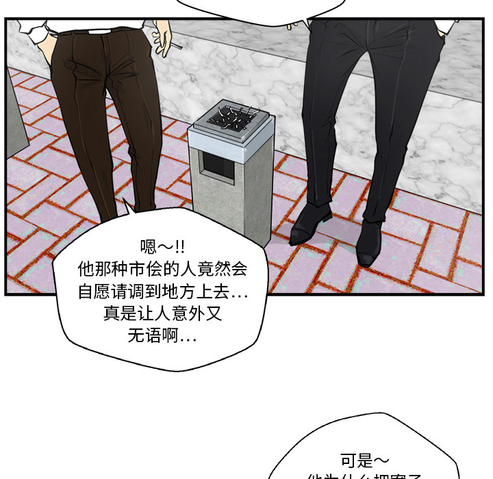 35岁姜武烈[抖漫]韩漫全集-35岁姜武烈-第 16 章无删减无遮挡章节图片 