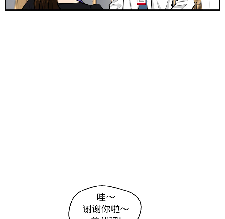 35岁姜武烈[抖漫]韩漫全集-35岁姜武烈-第 16 章无删减无遮挡章节图片 