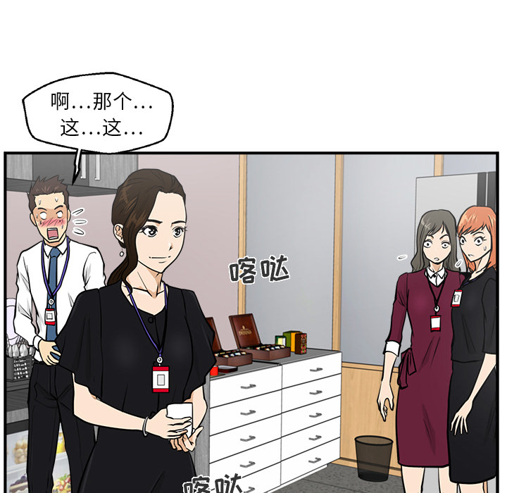 35岁姜武烈[抖漫]韩漫全集-35岁姜武烈-第 16 章无删减无遮挡章节图片 