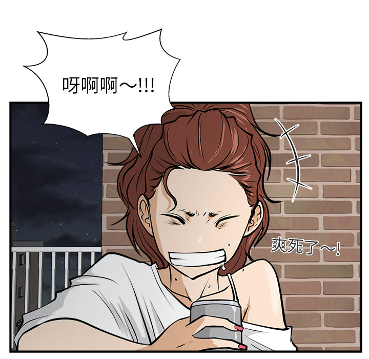 35岁姜武烈[抖漫]韩漫全集-35岁姜武烈-第 16 章无删减无遮挡章节图片 