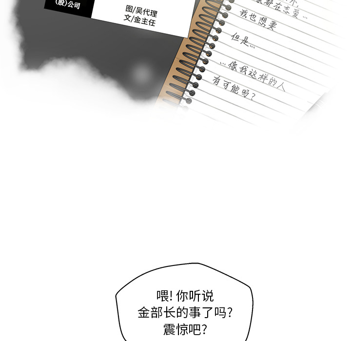 35岁姜武烈[抖漫]韩漫全集-35岁姜武烈-第 16 章无删减无遮挡章节图片 