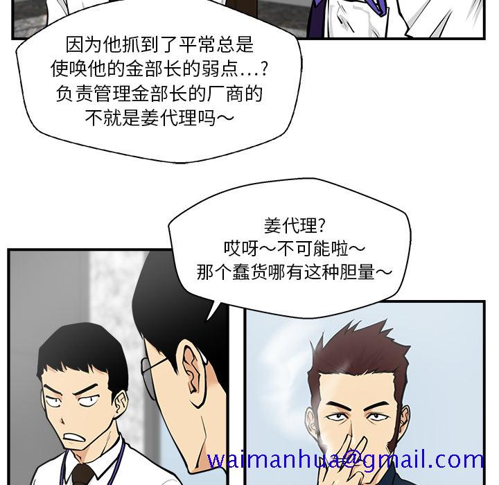 35岁姜武烈[抖漫]韩漫全集-35岁姜武烈-第 16 章无删减无遮挡章节图片 