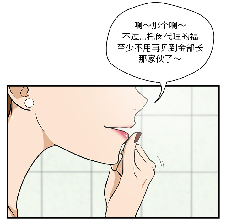 35岁姜武烈[抖漫]韩漫全集-35岁姜武烈-第 16 章无删减无遮挡章节图片 