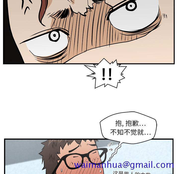 35岁姜武烈[抖漫]韩漫全集-35岁姜武烈-第 17 章无删减无遮挡章节图片 