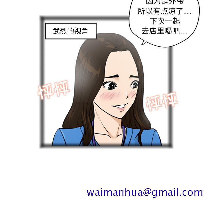 35岁姜武烈[抖漫]韩漫全集-35岁姜武烈-第 17 章无删减无遮挡章节图片 