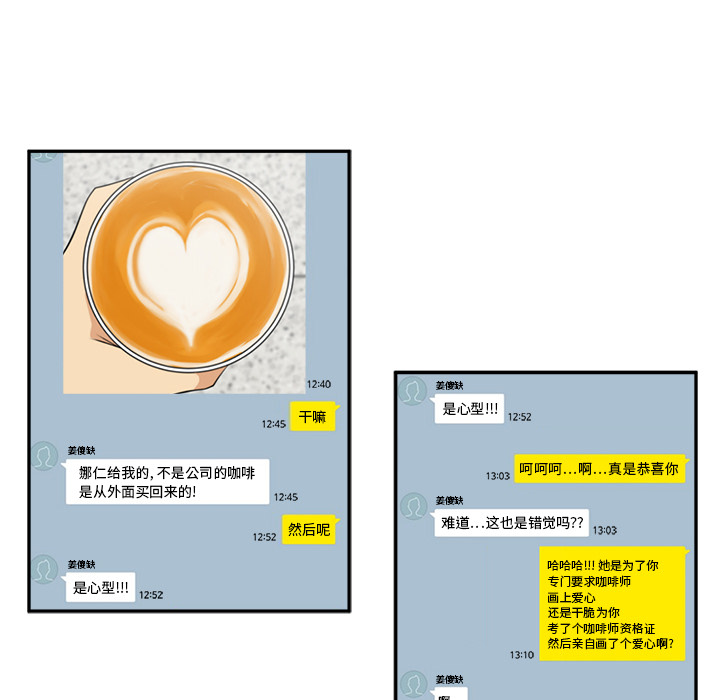 35岁姜武烈[抖漫]韩漫全集-35岁姜武烈-第 17 章无删减无遮挡章节图片 