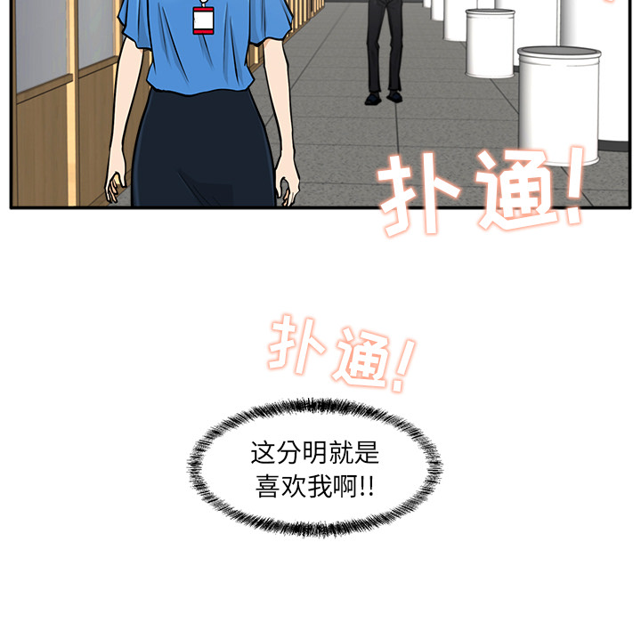 35岁姜武烈[抖漫]韩漫全集-35岁姜武烈-第 17 章无删减无遮挡章节图片 
