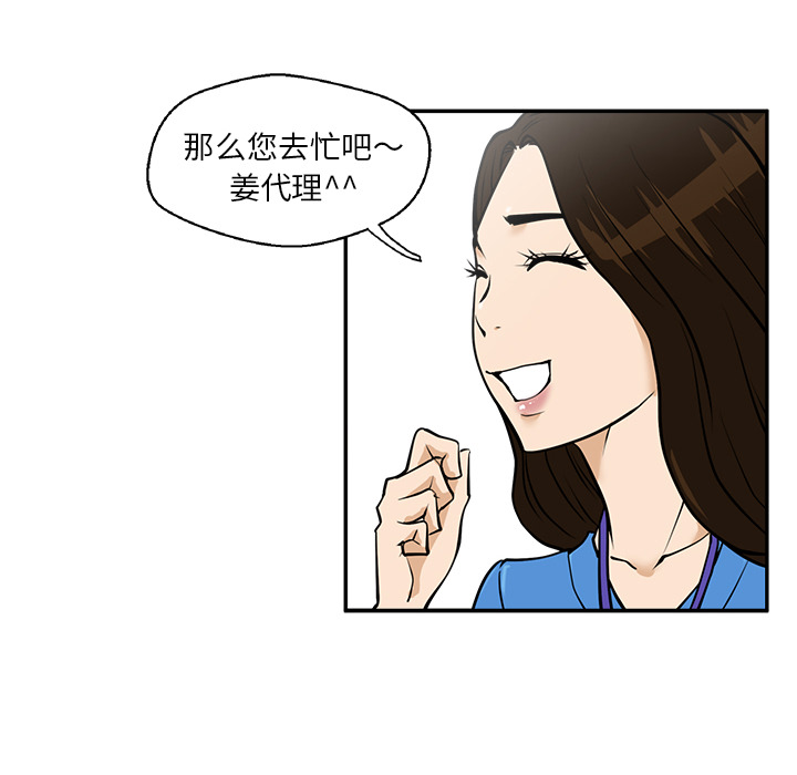 35岁姜武烈[抖漫]韩漫全集-35岁姜武烈-第 17 章无删减无遮挡章节图片 