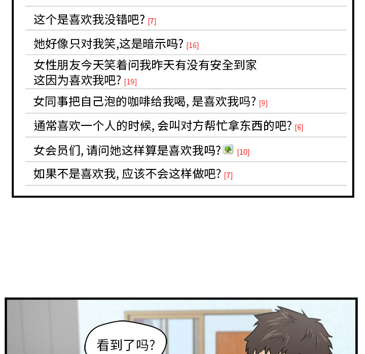 35岁姜武烈[抖漫]韩漫全集-35岁姜武烈-第 17 章无删减无遮挡章节图片 