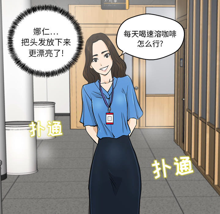 35岁姜武烈[抖漫]韩漫全集-35岁姜武烈-第 17 章无删减无遮挡章节图片 