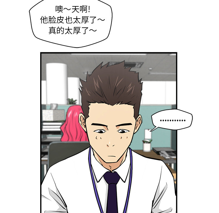 35岁姜武烈[抖漫]韩漫全集-35岁姜武烈-第 17 章无删减无遮挡章节图片 