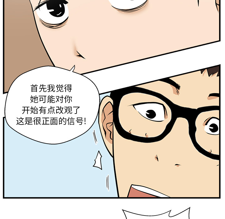 35岁姜武烈[抖漫]韩漫全集-35岁姜武烈-第 17 章无删减无遮挡章节图片 