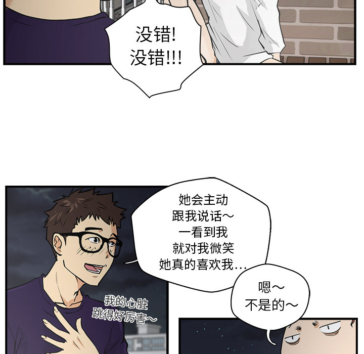 35岁姜武烈[抖漫]韩漫全集-35岁姜武烈-第 17 章无删减无遮挡章节图片 