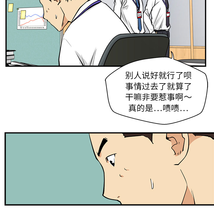 35岁姜武烈[抖漫]韩漫全集-35岁姜武烈-第 17 章无删减无遮挡章节图片 