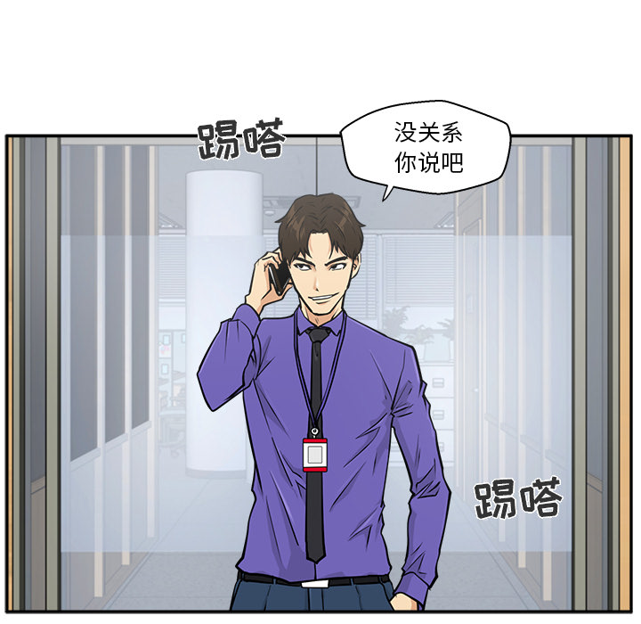 35岁姜武烈[抖漫]韩漫全集-35岁姜武烈-第 18 章无删减无遮挡章节图片 