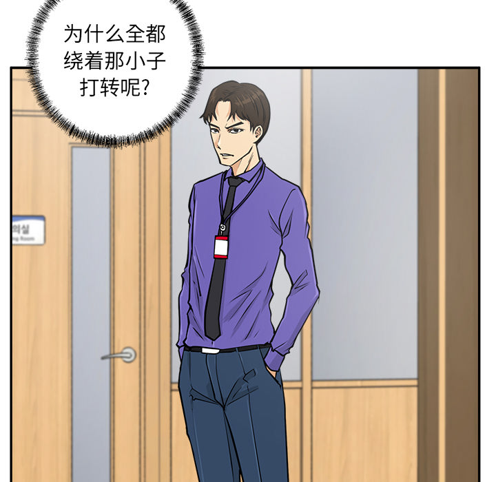 35岁姜武烈[抖漫]韩漫全集-35岁姜武烈-第 18 章无删减无遮挡章节图片 
