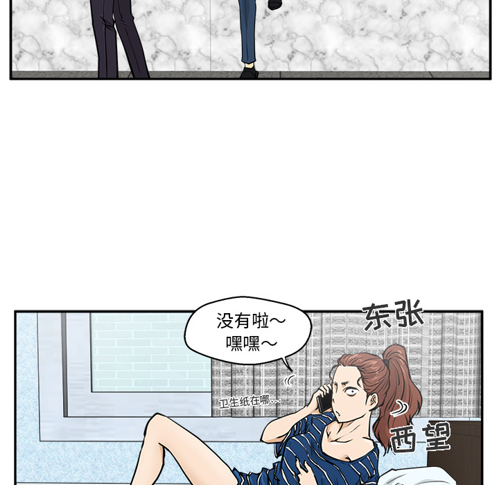 35岁姜武烈[抖漫]韩漫全集-35岁姜武烈-第 18 章无删减无遮挡章节图片 