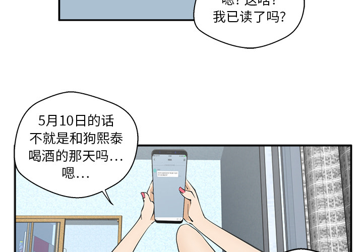 35岁姜武烈[抖漫]韩漫全集-35岁姜武烈-第 18 章无删减无遮挡章节图片 