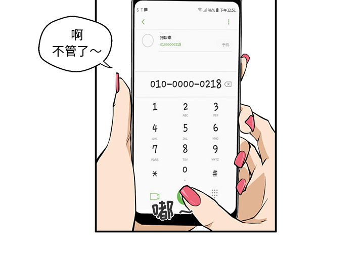 35岁姜武烈[抖漫]韩漫全集-35岁姜武烈-第 18 章无删减无遮挡章节图片 