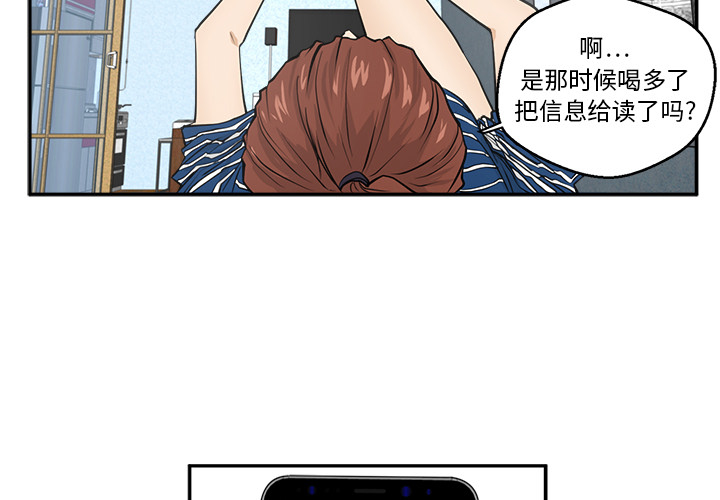 35岁姜武烈[抖漫]韩漫全集-35岁姜武烈-第 18 章无删减无遮挡章节图片 