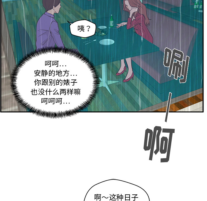 35岁姜武烈[h漫]韩漫全集-35岁姜武烈-第 19 章无删减无遮挡章节图片 