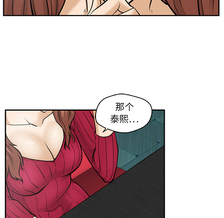 35岁姜武烈[h漫]韩漫全集-35岁姜武烈-第 19 章无删减无遮挡章节图片 
