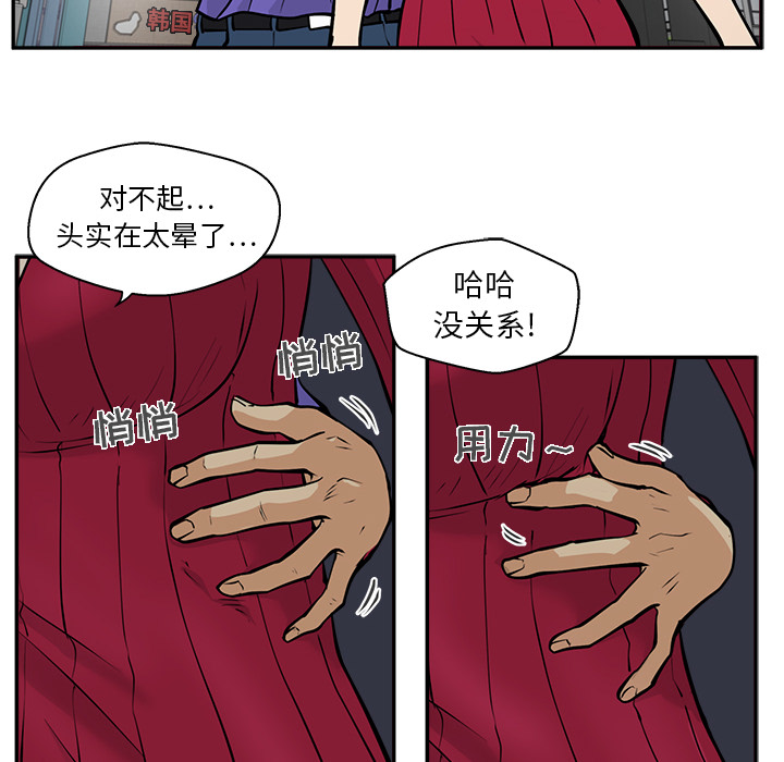 35岁姜武烈[h漫]韩漫全集-35岁姜武烈-第 20 章无删减无遮挡章节图片 
