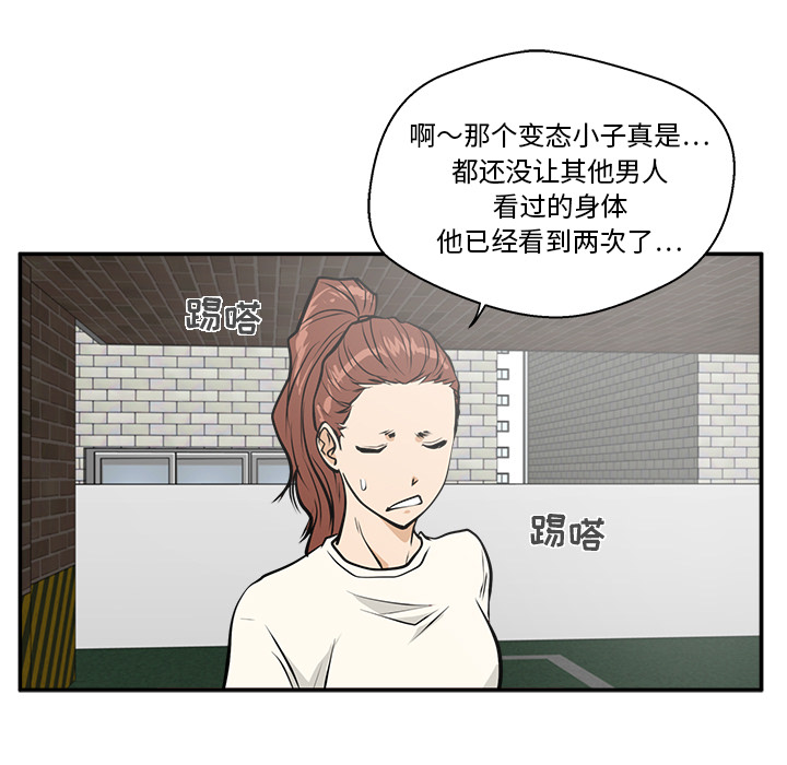 35岁姜武烈[h漫]韩漫全集-35岁姜武烈-第 20 章无删减无遮挡章节图片 