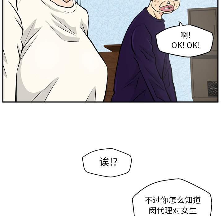 35岁姜武烈[抖漫]韩漫全集-35岁姜武烈-第 21 章无删减无遮挡章节图片 