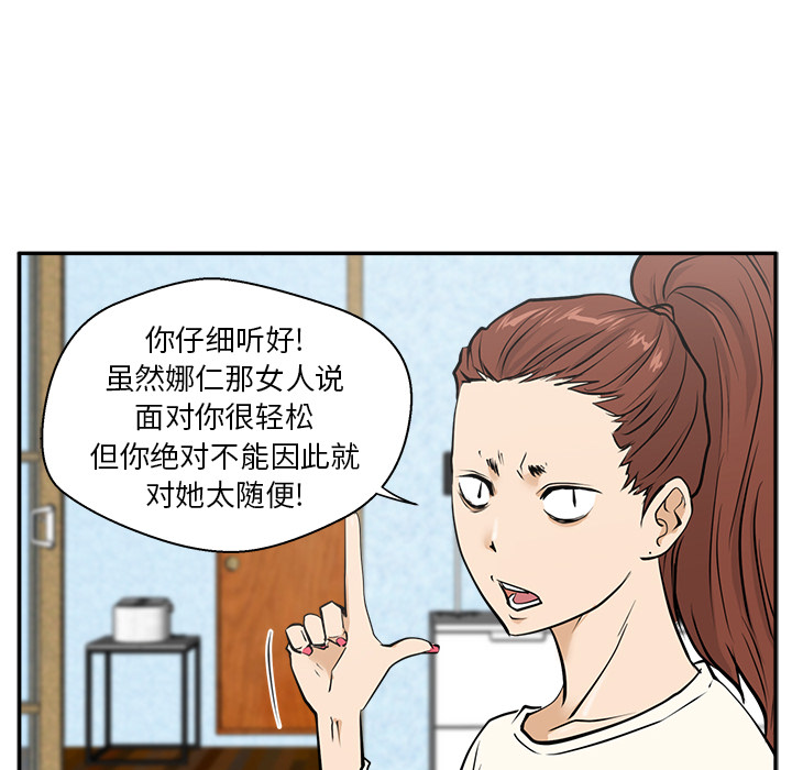 35岁姜武烈[抖漫]韩漫全集-35岁姜武烈-第 21 章无删减无遮挡章节图片 