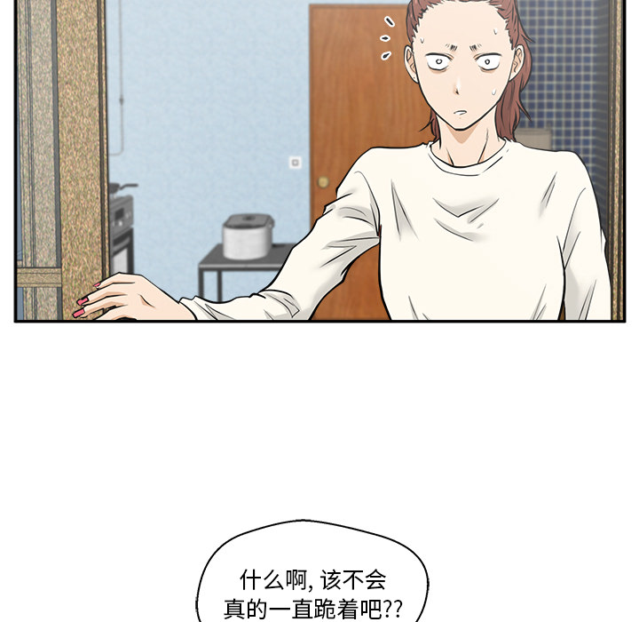 35岁姜武烈[抖漫]韩漫全集-35岁姜武烈-第 21 章无删减无遮挡章节图片 
