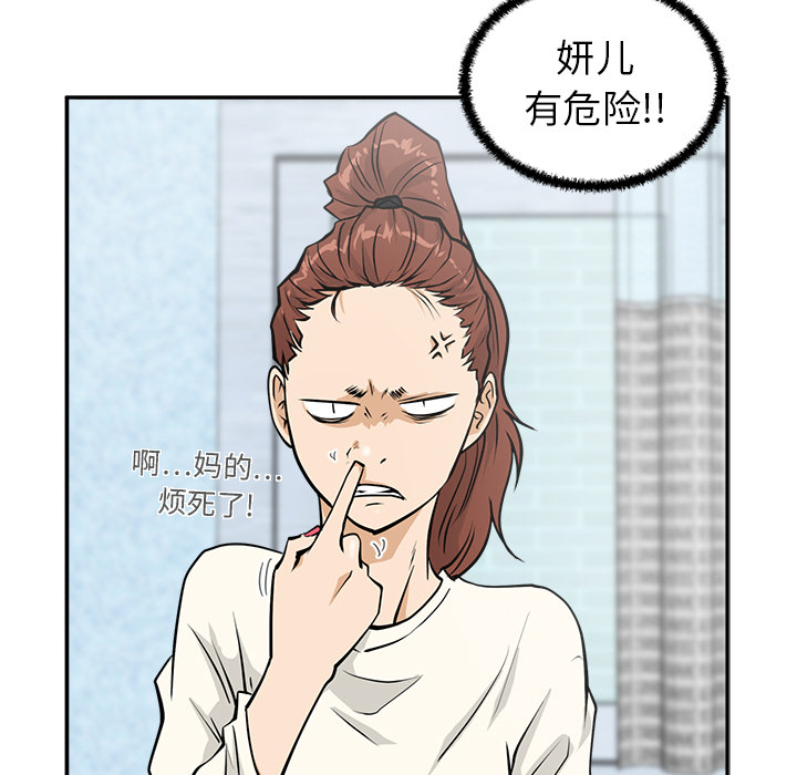 35岁姜武烈[抖漫]韩漫全集-35岁姜武烈-第 21 章无删减无遮挡章节图片 