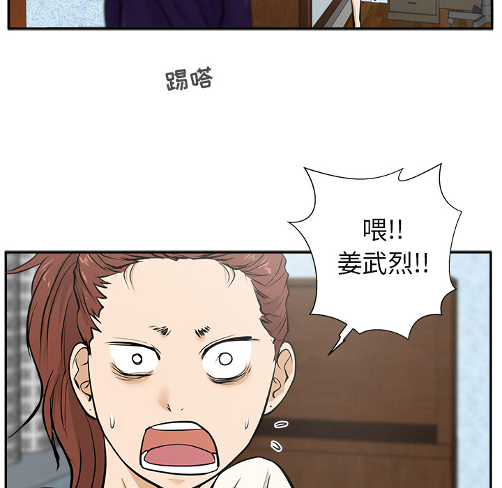 35岁姜武烈[抖漫]韩漫全集-35岁姜武烈-第 21 章无删减无遮挡章节图片 