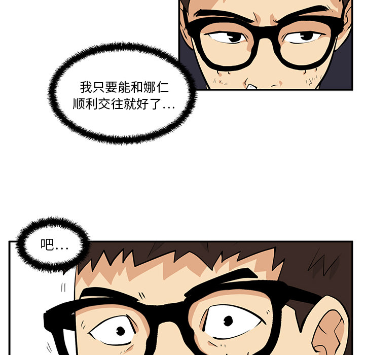 35岁姜武烈[抖漫]韩漫全集-35岁姜武烈-第 21 章无删减无遮挡章节图片 