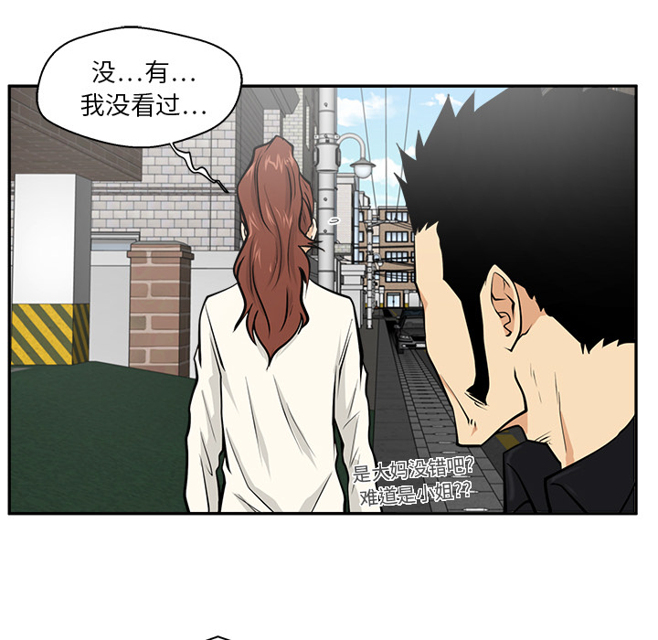 35岁姜武烈[抖漫]韩漫全集-35岁姜武烈-第 21 章无删减无遮挡章节图片 