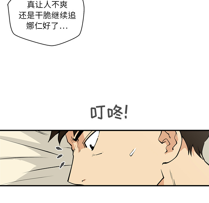 35岁姜武烈[抖漫]韩漫全集-35岁姜武烈-第 22 章无删减无遮挡章节图片 