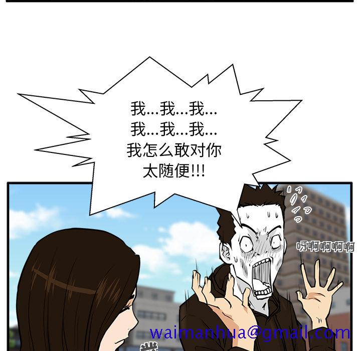 35岁姜武烈[抖漫]韩漫全集-35岁姜武烈-第 22 章无删减无遮挡章节图片 