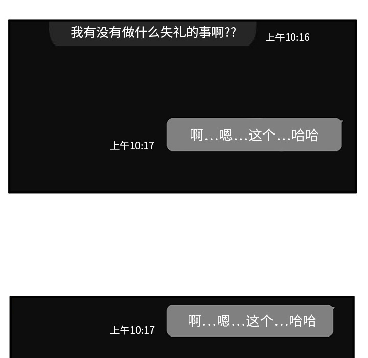 35岁姜武烈[抖漫]韩漫全集-35岁姜武烈-第 22 章无删减无遮挡章节图片 