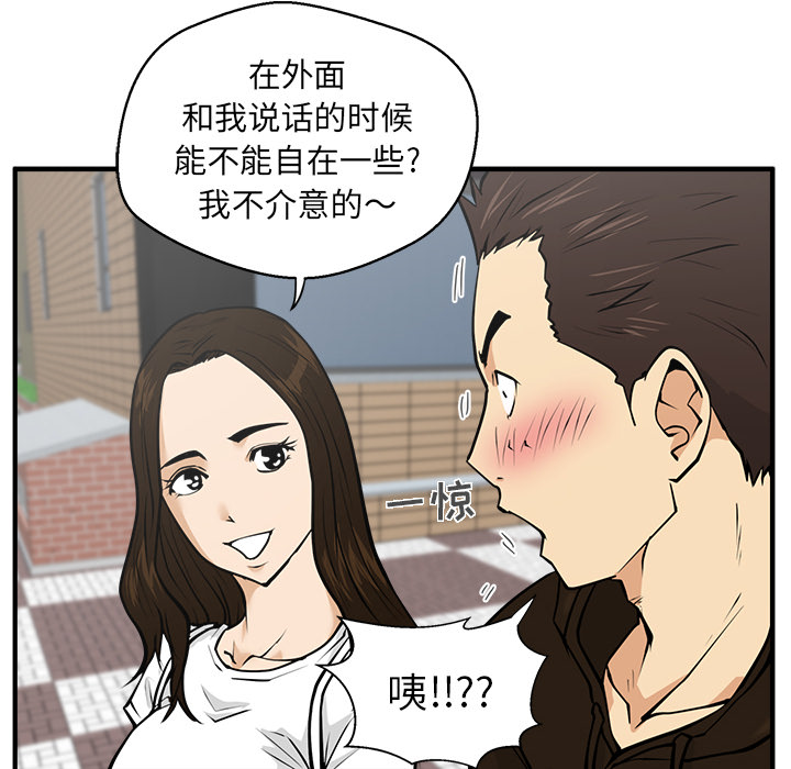35岁姜武烈[抖漫]韩漫全集-35岁姜武烈-第 22 章无删减无遮挡章节图片 