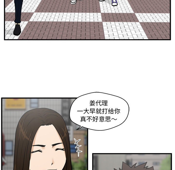 35岁姜武烈[抖漫]韩漫全集-35岁姜武烈-第 22 章无删减无遮挡章节图片 