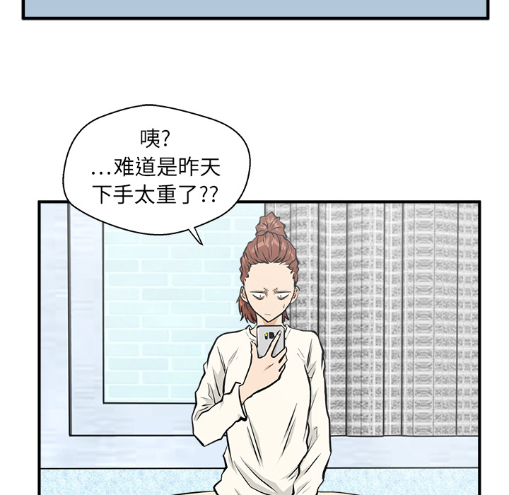 35岁姜武烈[抖漫]韩漫全集-35岁姜武烈-第 22 章无删减无遮挡章节图片 